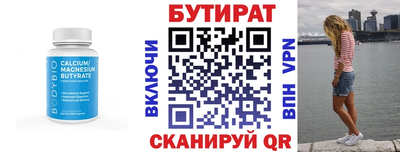цены наркотик  мега ССЫЛКА  БУТИРАТ оксана  Котовск 