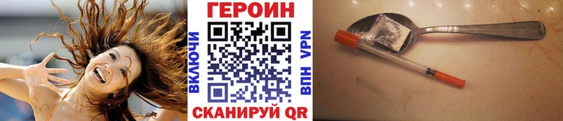 цена наркотик Котовск ГЕРОИН белый
