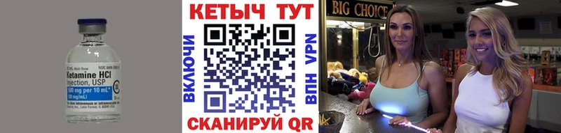 КЕТАМИН VHQ  Котовск 