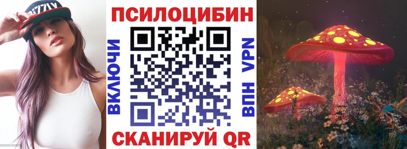 Псилоцибиновые грибы MAGIC MUSHROOMS  Котовск 